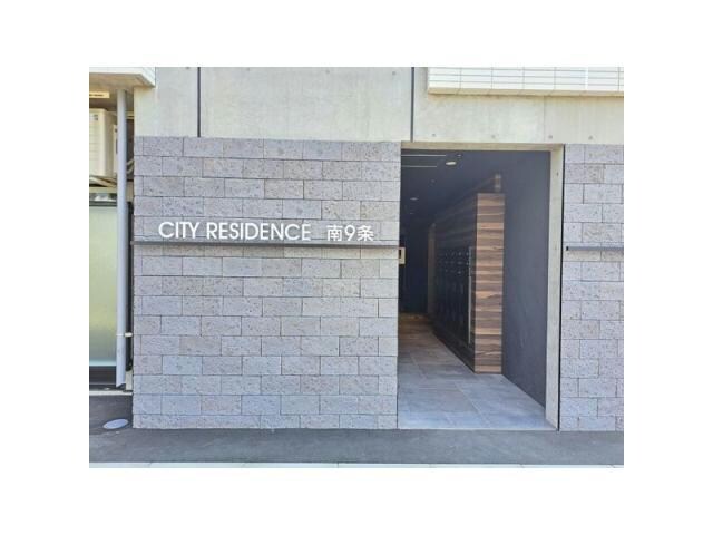 シティレジデンス南9条の物件外観写真