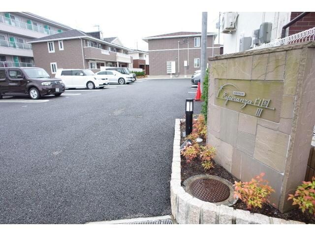 エスペランサ白国Ⅲの物件外観写真