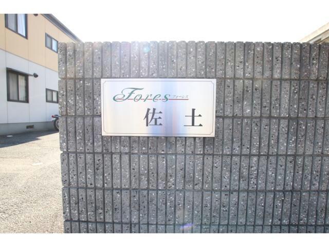 フォーレス佐土Bの物件外観写真