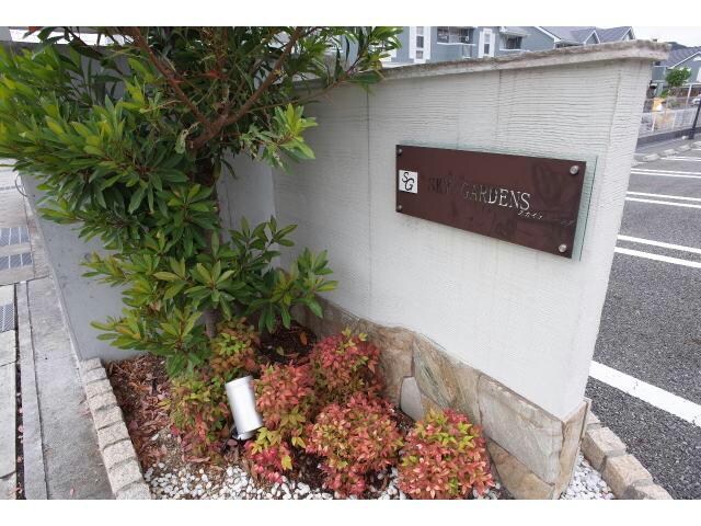 スカイ・ガーデンズの物件外観写真