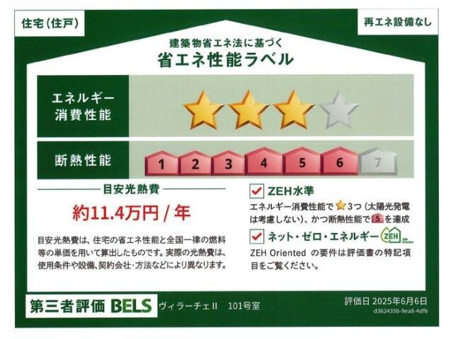 ヴィラーチェⅡの物件内観写真