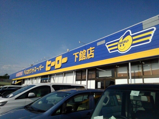 デイジーヒルズIIの物件内観写真