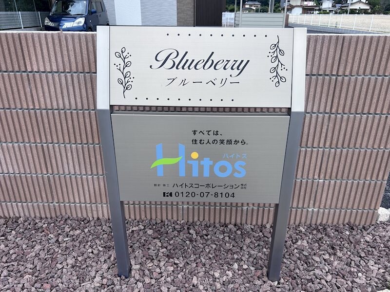 Blueberry　Bの物件内観写真