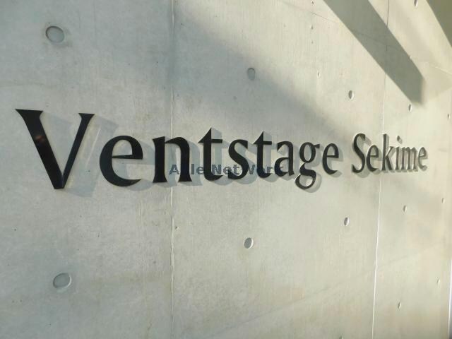 ヴァンスタージュ関目の物件外観写真