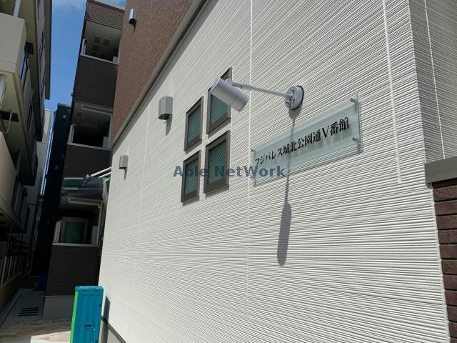 フジパレス城北公園通Ⅴ番館の物件外観写真