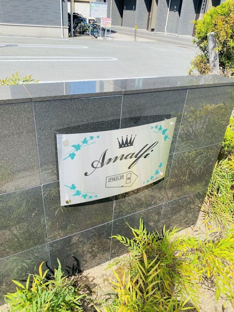 アマルフィ３６の物件外観写真