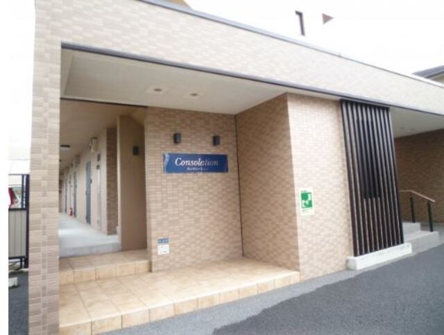 カンサレーションの物件外観写真