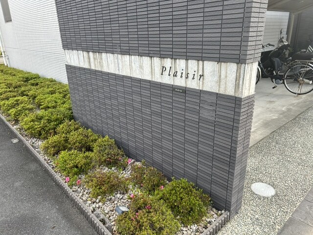 プレジールの物件外観写真