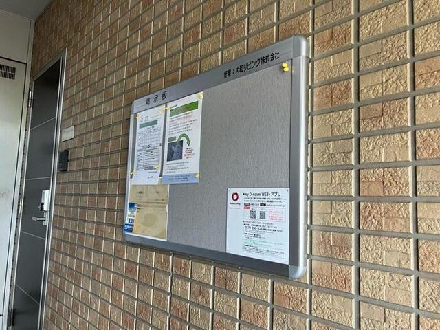 Ｒルミエールの物件外観写真