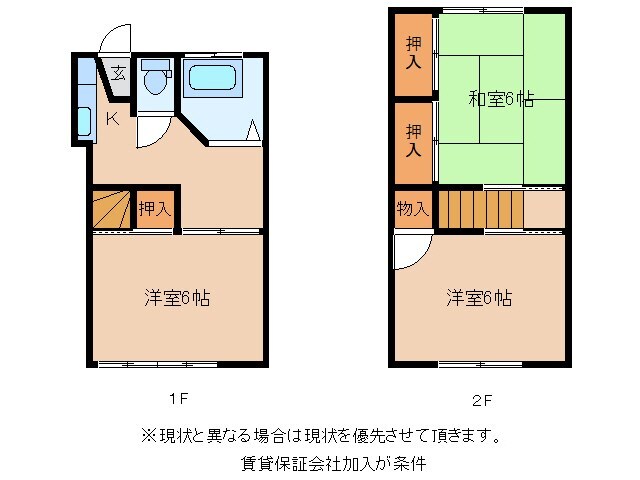 ホワイトコートうしくの物件間取画像