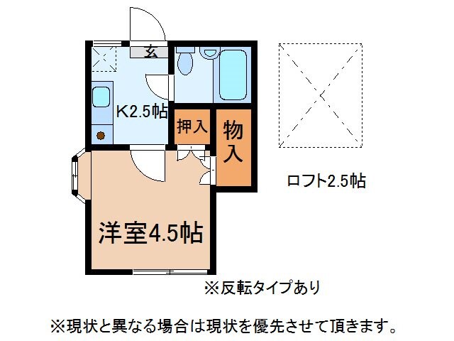 物件間取画像