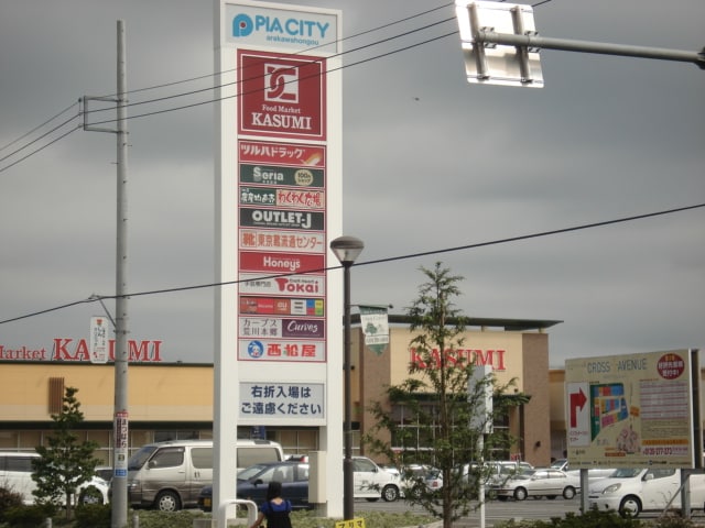 Avenir（アヴェニール）の物件内観写真