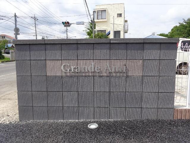 GRANDE AMIの物件外観写真