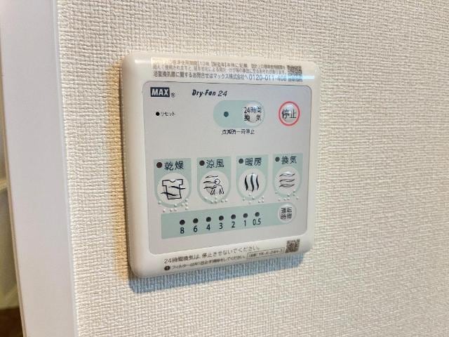 メゾン・デュ・ソレイユ（Maison du Soleil）の物件内観写真