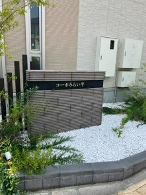 コーポみらい平の物件内観写真