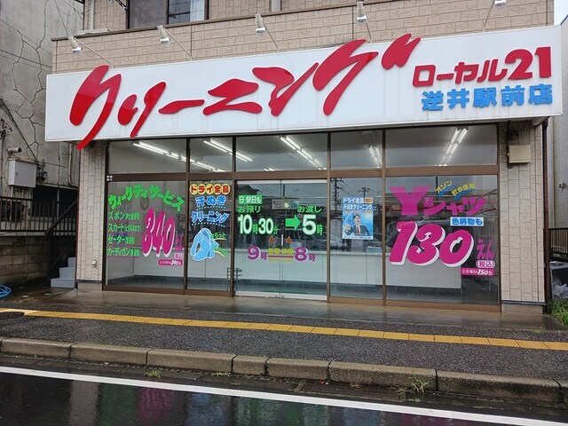 ナチュール　メゾンの物件内観写真