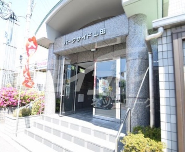 パークサイド山田の物件外観写真