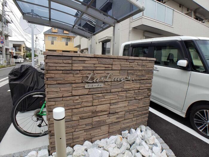 ラ・ルーチェの物件内観写真