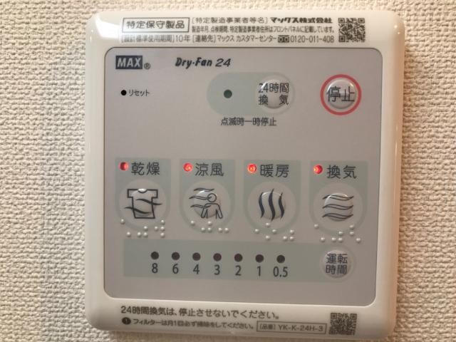 パルティール朝日ヶ丘の物件内観写真