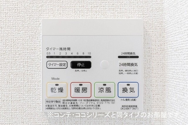 仮）立花６丁目アパートの物件内観写真