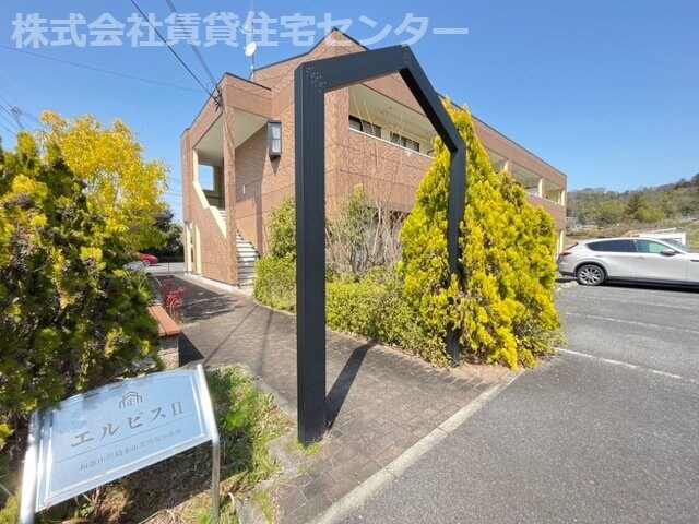 エルピスⅡの物件外観写真