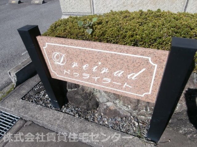 紀伊山田駅 徒歩14分 1階の物件外観写真