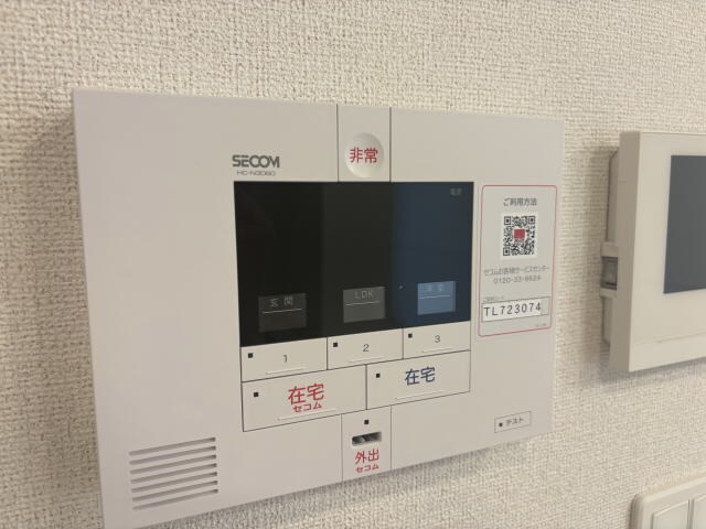 アイノス波分Ⅱの物件内観写真