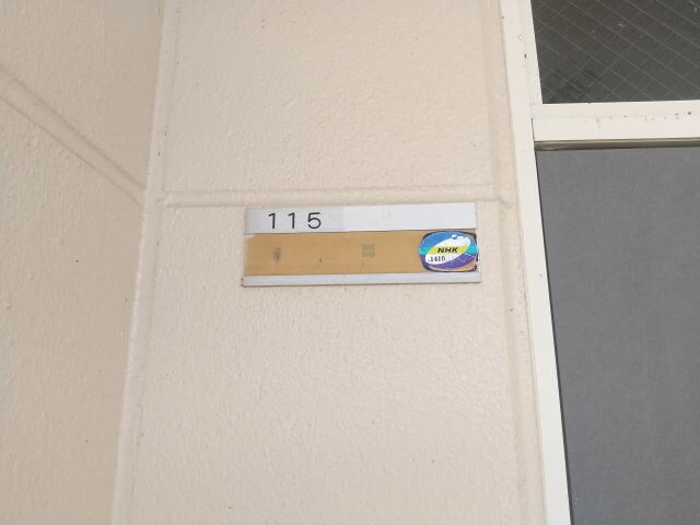 アーバンライフ市脇Ｃ棟の物件内観写真