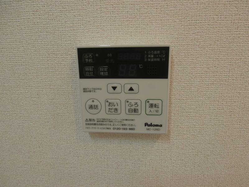 モルゲンロートⅡの物件内観写真