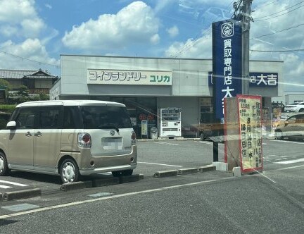 高野口駅 徒歩14分 1階の物件内観写真