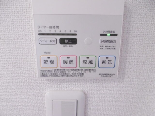 セゾンコスモス　Ⅱの物件内観写真