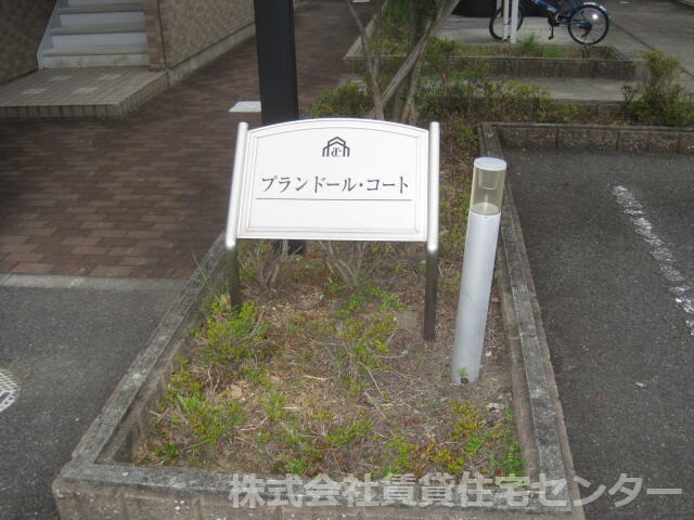 岩出駅 バス18分  川尻下車：停歩9分 1階の物件内観写真