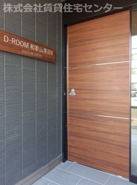 D-ROOM和歌山黒田Ⅱの物件外観写真