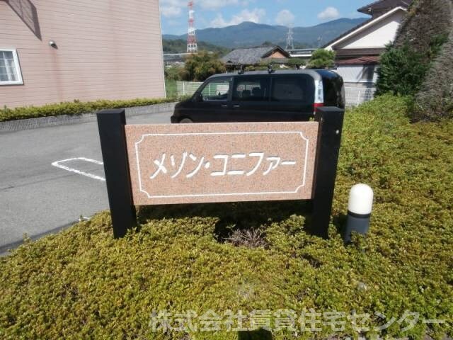 高野口駅 徒歩12分 1階の物件外観写真