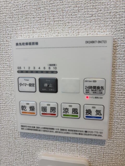 アイノス波分Ⅱの物件内観写真