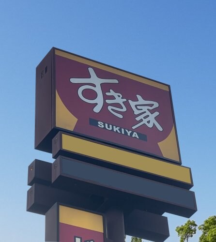 プリムローズ　Ⅰの物件内観写真