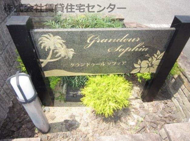 下井阪駅 徒歩19分 1階の物件外観写真