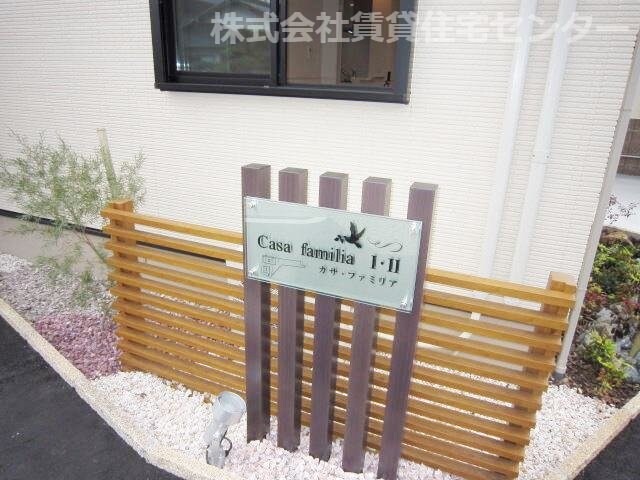 岩出駅 徒歩18分 2階の物件内観写真