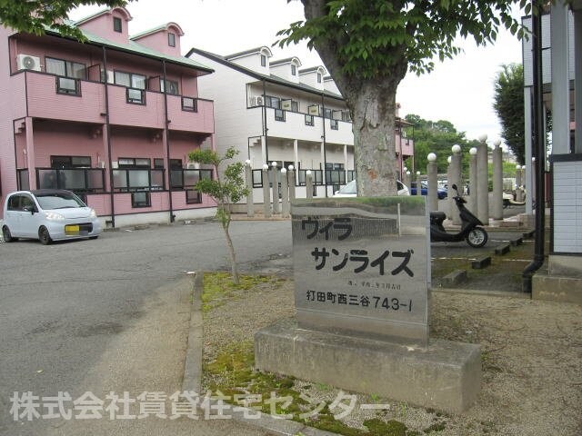 ヴィラ・サンライズＡ ＮＯＲＴＨの物件外観写真