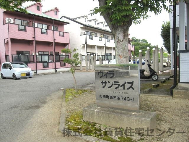 ヴィラ・サンライズＡ ＮＯＲＴＨの物件外観写真