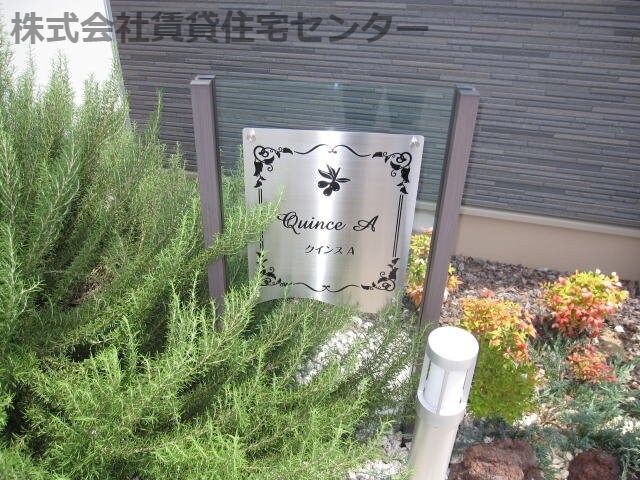 岩出駅 バス25分  曽屋久保下車：停歩6分 2階の物件内観写真