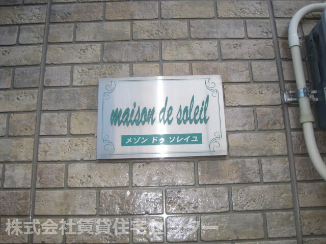 下井阪駅 徒歩20分 1階の物件内観写真