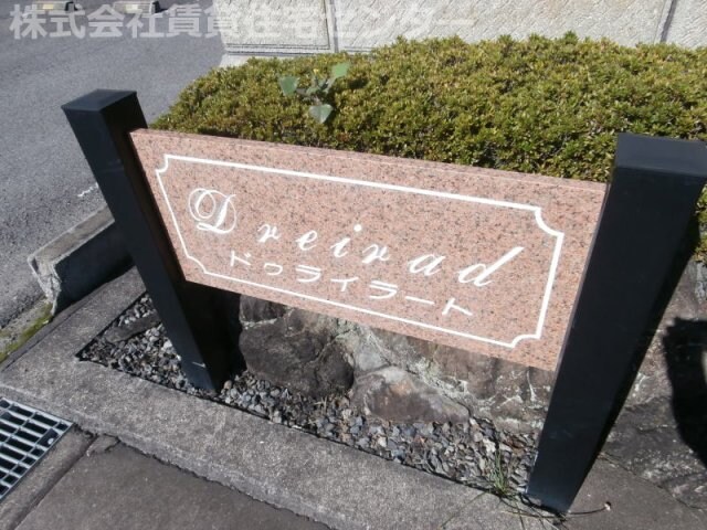 紀伊山田駅 徒歩14分 2階の物件外観写真