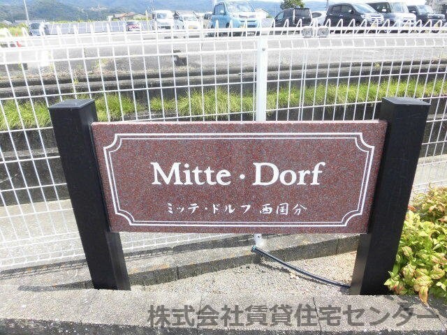 下井阪駅 徒歩19分 2階の物件内観写真