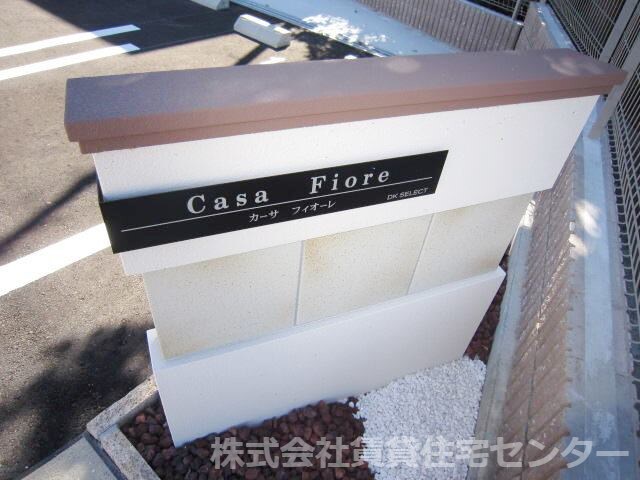 紀伊駅 バス9分  山村（和歌山県）下車：停歩6分 1階の物件外観写真