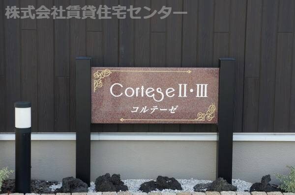 宮前駅 徒歩17分 1階の物件外観写真