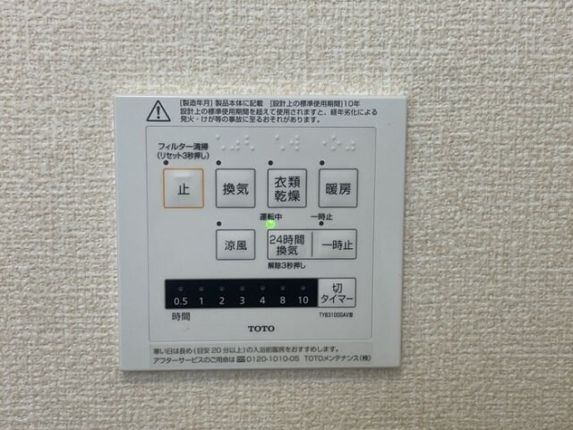 紀ノ川駅 バス5分  北島下車：停歩2分 2階の物件内観写真