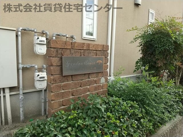 ガーデンコート中之島の物件外観写真