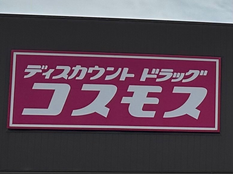 岩出駅 徒歩21分 2階の物件内観写真