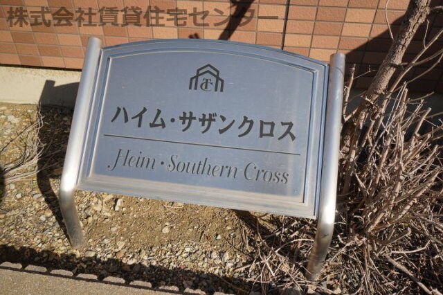 紀ノ川駅 徒歩17分 2階の物件外観写真